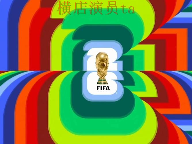 新手必看：世界杯投注入口直播入口详解 + World Cup 2026